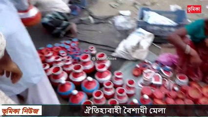 ঐতিহ্যবাহী বৈশাখী মেলা শুরু বাঙালির বৈশাখী মেলা  বৈশাখী মেলার দৃশ্য