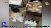 구토 항의했다고…택시기사 폭행 20대 구속