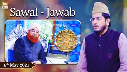 Rehmat e Sehr (LIVE From KHI) | Ilm O Ullama(Sawal - Jawab) | 8th May 2021 | ARY Qtv