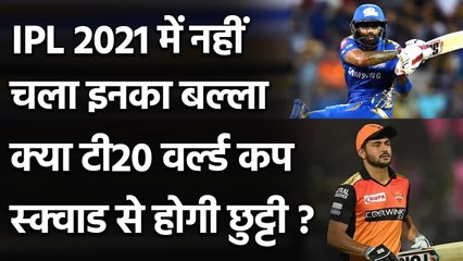 IPL 2021: 3 Players that might not be picked for India's T20I WC Squad | वनइंडिया हिंदी