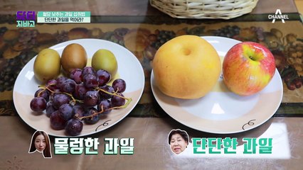 혈당 조절에 좋은 과일은? 물렁한 과일 vs 단단한 과일