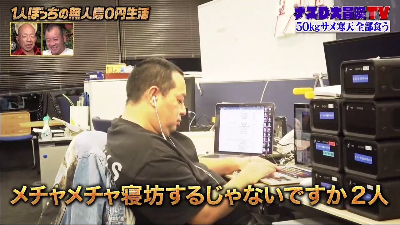 バラエティー動画 | Youtube バラエティ動画 - ナスD大冒険TV TV 動画　9tsu　2021年05月7日