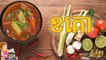 វិធីធ្វើ ខគោរ ស៊ុប | How to Cook Beef Stew Soup | ម្ហូបខ្មែរ Khmer Food​ | Khmer Housewife