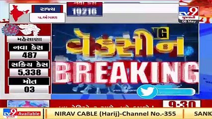 People queue up as drive-through vaccination begins in Ahmedabad _ TV9News