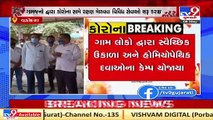 15 people suspiciously died in past 24 hours at Vadodara's Chokari village _ TV9News