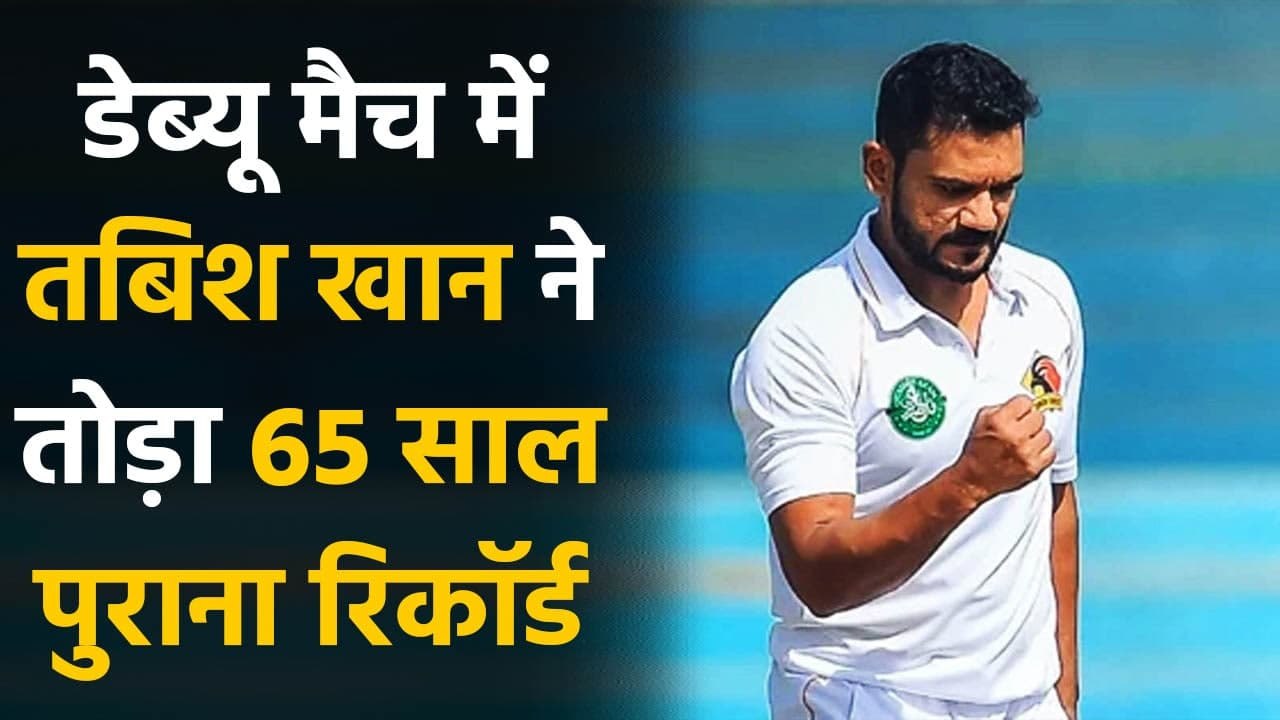 PAK vs ZIM: Pak Fast Bowler Tabish Khan breaks 65-year-old record in debut match | Oneindia Sports