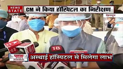 Uttarakhand : उत्तराखंड में कोरोना को लेकर CM तीरथ सिंह रावत हुए सख्त, देखें रिपोर्ट