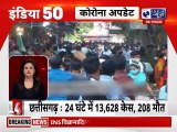Top 50 News | देश दुनिया की 50 बड़ी खबरें  | Top News Headlines | Breaking News |