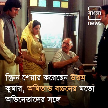 Filmy Friday: An Old Interview Of Actress Lily Chakravarty Talking About Her Experience Working With Uttam Kumar And Amitabh Bachchan