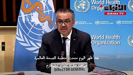 منظمة الصحة العالمية تمنح موافقة طارئة للقاح سينوفارم الصيني