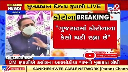 CM Rupani reviews COVID situation at Kalol's Aarsodia village _ Tv9GujaratiNews