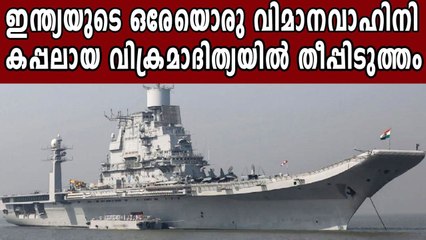 Fire On Board Aircraft Carrier INS Vikramaditya, All Personnel Safe: Navy