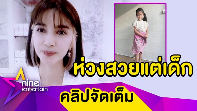 โบว์ แซว น้องมะลิ ห่วงสวยแต่เด็ก เล่าความฮอต น้องออโต้ (คลิปจัดเต็ม)