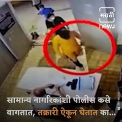 Pimpri Chinchwad Commissioner Krishna Prakash Disguises As Common Man