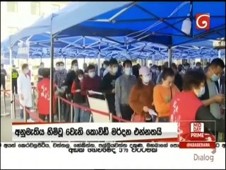 Ada Derana Lunch Time News 08-05-2021