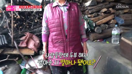 옛날 방식 그대로~! 엄마표 가마솥 손두부 ☺ TV CHOSUN 20210509 방송