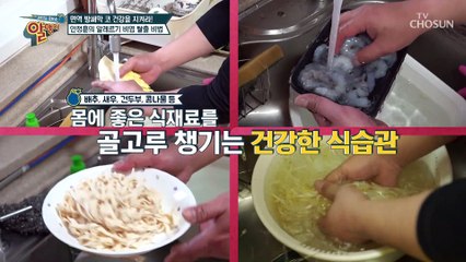 알레르기 비염 타파! 비염에 좋은 ʚ건강밥상ɞ TV CHOSUN 20210509 방송