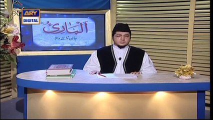 Iqra - Surah Saba - Ayat 4 to 16 - 8th May 2021 - ARY Digital