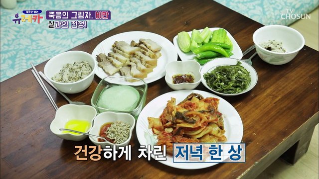 생활 속 습관 개선으로 –14kg 감량한 주인공! TV CHOSUN 20210509 방송