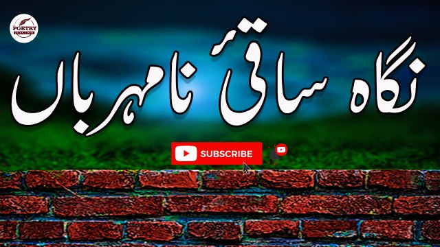 Hansi Chhupa Bhi Gaya | Romantic | Poetry Junction