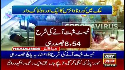 ARY News Headlines | 3 PM | 8th MAY 2021