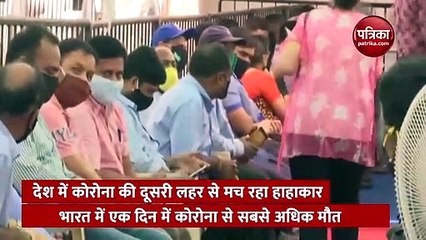 देश में 1 दिन में कोरोना के कारण 4 हजार से ज्यादा की मौतें