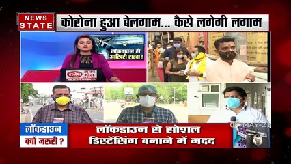 khabar Vishesh: लॉकडाउन से कम हो रहे हैं कोरोना के आंकड़े, अब नियम तोड़ने वालों की खैर नहीं