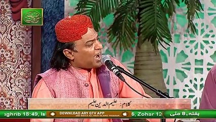 Shan e Ramzan | Mehfil-e-Sama | Qawali | 8th May 2021 | ARY Qtv