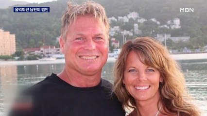 충격적인 반전…사랑한다고 울먹이던 남편이 살인용의자