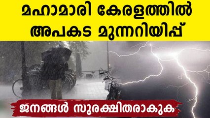 Rain with storm are expected till may 12 | Oneindia Malayalam