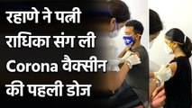 Ajinkya Rahane and Wife Radhika get first Dose of COVID-19 Vaccine | Oneindia Sports