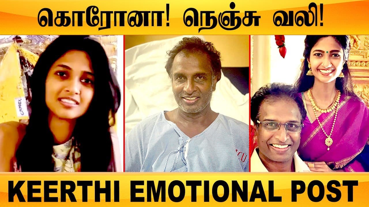 அப்பா பெரிய ஆபத்துல இருந்து தப்பிச்சாங்க Keerthi Pandian Shocking | Arun Pandian