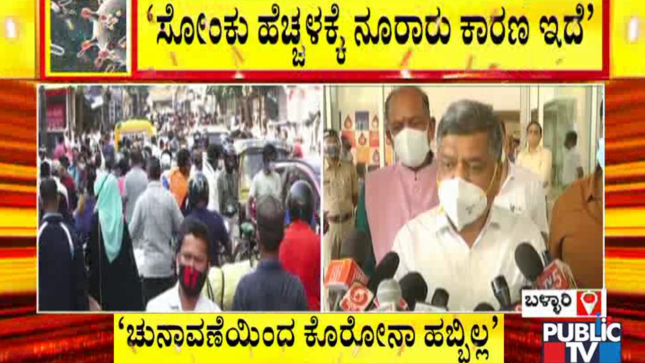 ಚುನಾವಣೆಯಿಂದ ಕೊರೋನಾ ಸೋಂಕು ಹಬ್ಬಿಲ್ಲ, ಸೋಂಕು ಹೆಚ್ಚಳಕ್ಕೆ ನೂರಾರು ಕಾರಣಗಳಿವೆ: Jagadish Shettar