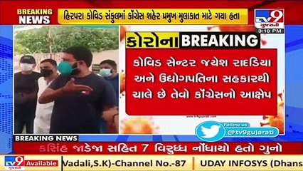 War of words between Guj. Minister Jayesh Radadiya and Rajkot Congress chief _ TV9News