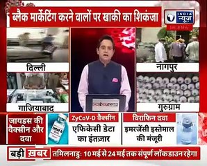 Coronavirus lockdown 5.0 Updates_ कोरोना की तीसरी लहर का आना तय, देश में मचेगी भारी तबाही