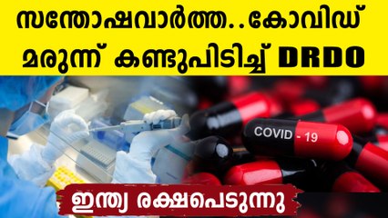 കൊറോണയുടെ മരുന്ന് കണ്ടുപിടിച്ച് രാജ്യം..ആശ്വാസത്തിൽ ജനത