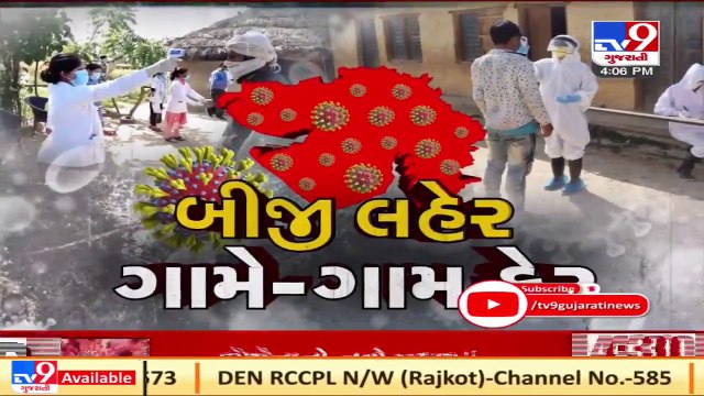 Covid outbreak in villages_ Covid beds full at Viramgam's 4 private hospitals _ TV9News