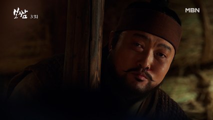 "아이엠 그라운드~♪ 나는 개차반!" 포박을 풀기 위한 이준혁의 눈물겨운 자기소개!