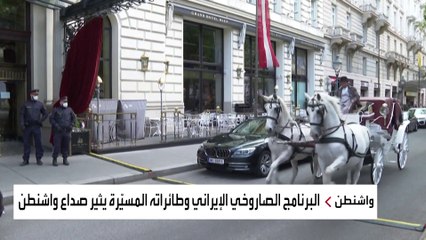 البنتاغون يكشف تفاصيل عن برنامج طهران الصاروخي