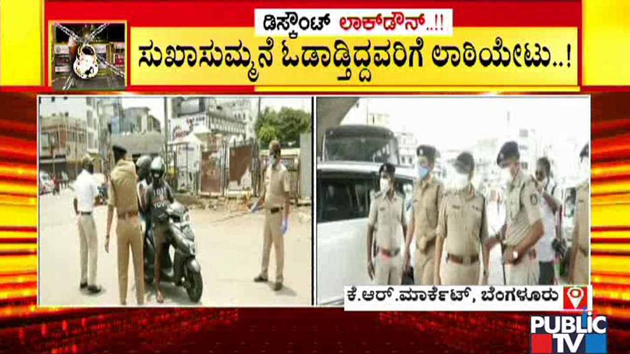 Police Resort To Lathi Charge Against Covid Guidelines Violators