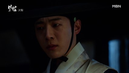 신현수, 옹주 권유리의 생존 사실을 알리며 알게 된 춘배 이준혁의 정체! 그는 과연 무사할까