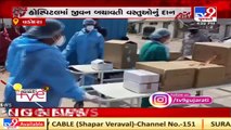 Vadodara's private firm donates medical supplies to government hospital _ TV9News