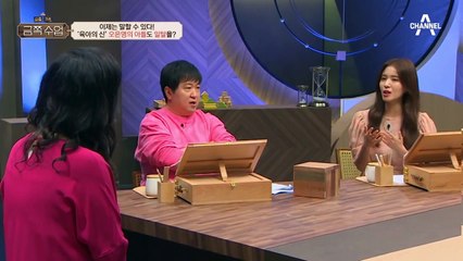 [미방분] 천하의 오은영도 알고 보니 욱(!) 하는 엄마?! 쉽지 않았던 '실전 육아'의 현장
