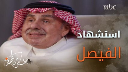 كواليس من حادثة استشهاد الملك فيصل – يرحمه الله – يكشفها مدير الإذاعة السعودية سابقا #خالد_غوث