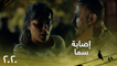 الحلقة 26| مسلسل 2020| نادين نجيم تصاب برصاصة انتقامية أثناء هروبها مع قصي خولي