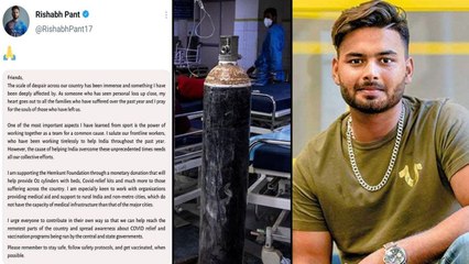Covid బాధితులకు Rishabh Pant సాయం, ఫ్రెండ్స్.. అండగా నిలబడదాం!! || Oneindia Telugu