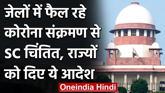Corona Crisis को लेकर Supreme Court का आदेश, जब तक जरूरी ना हो ना करें गिरफ्तार | वनइंडिया हिंदी