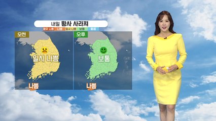 [날씨] 내일 오후 '맑은 하늘' 회복...서울 한낮 21도까지 올라 / YTN