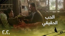 الحلقة 26| مسلسل 2020| قصي خولي يتبع قلبه ويساعد نادين نجيم.. شاهد نظرات الحب بينهما