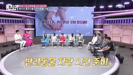 ★반려견 자랑 Time★ 개그맨 김한국의 복덩이 반려견 '나리'